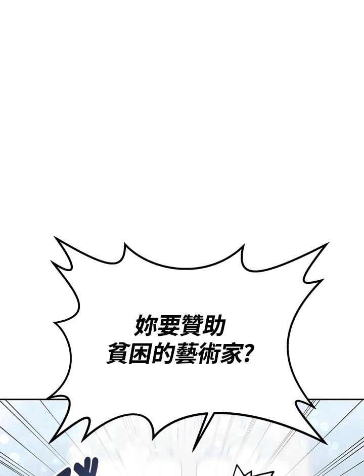 《男主角的姪子超黏我》第3话 第48页