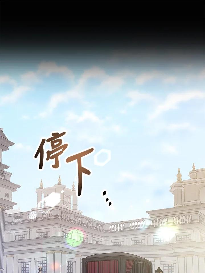 《男主角的姪子超黏我》第3话 第27页