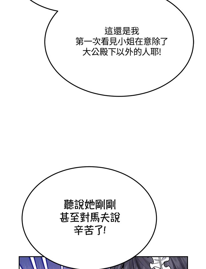 《男主角的姪子超黏我》第3话 第54页