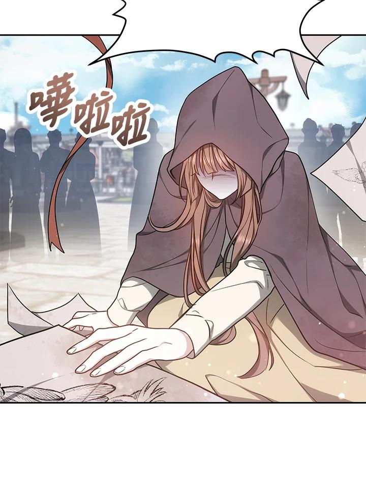 《男主角的姪子超黏我》第3话 第74页