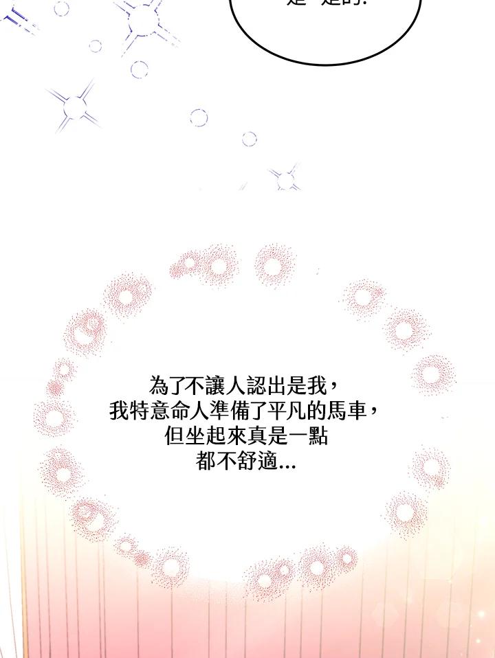 《男主角的姪子超黏我》第3话 第10页