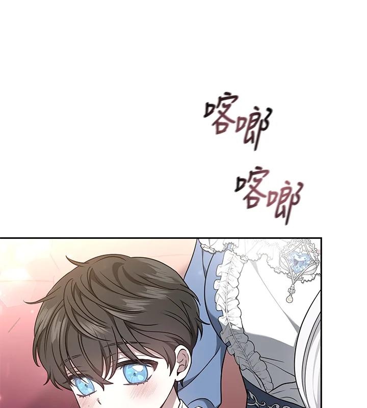 《男主角的姪子超黏我》第3话 第12页