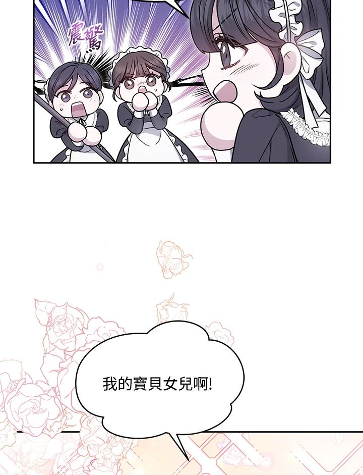 《男主角的姪子超黏我》第3话 第55页