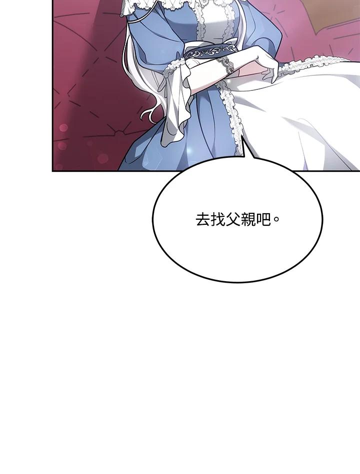 《男主角的姪子超黏我》第3话 第47页