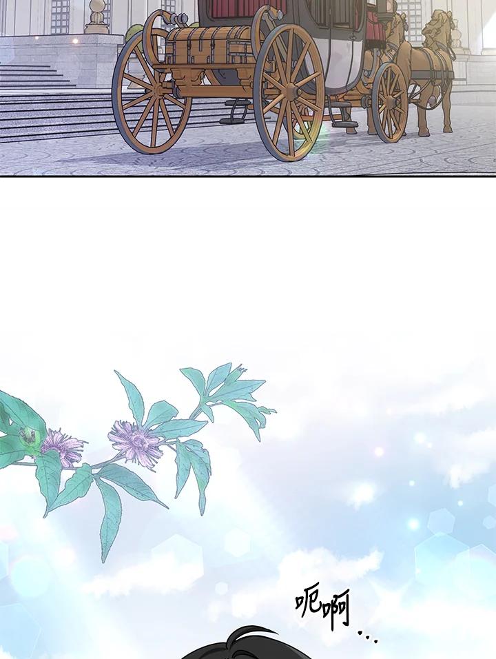 《男主角的姪子超黏我》第3话 第28页