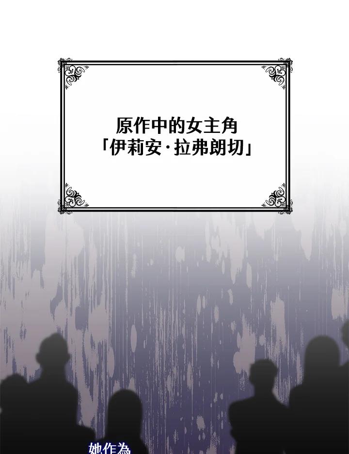 《男主角的姪子超黏我》第3话 第79页