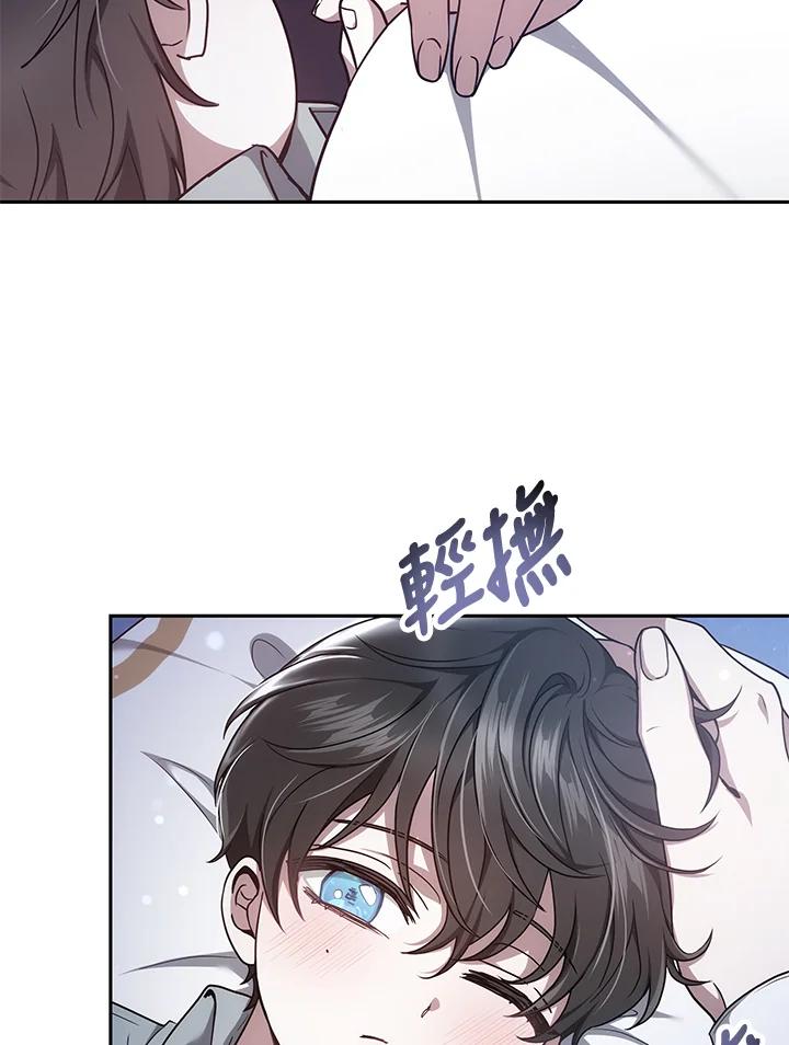 《男主角的姪子超黏我》第3话 第107页