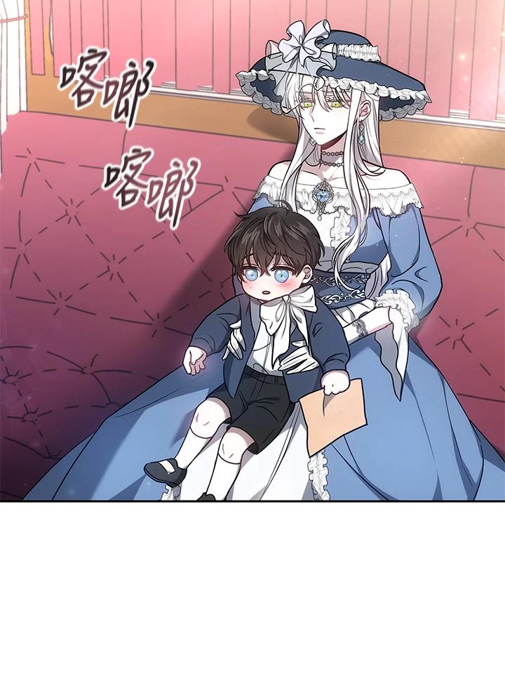 《男主角的姪子超黏我》第3话 第11页