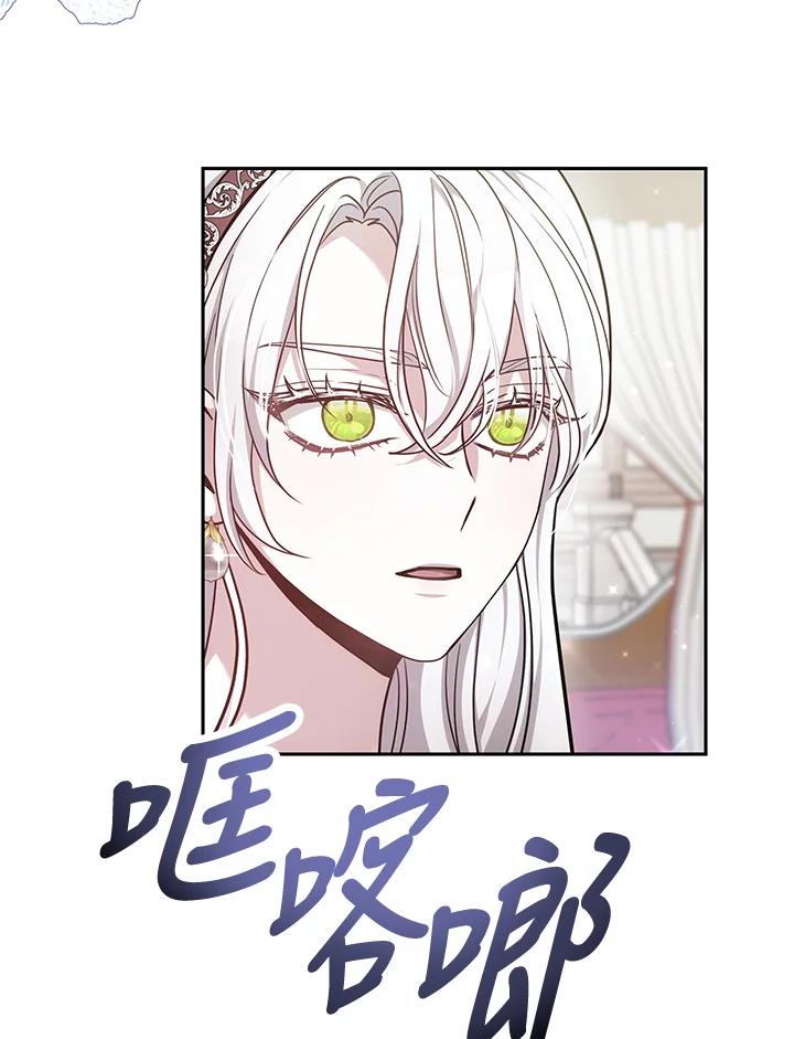 《男主角的姪子超黏我》第3话 第71页