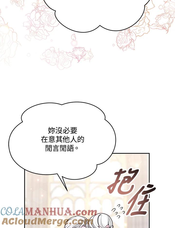 《男主角的姪子超黏我》第3话 第57页