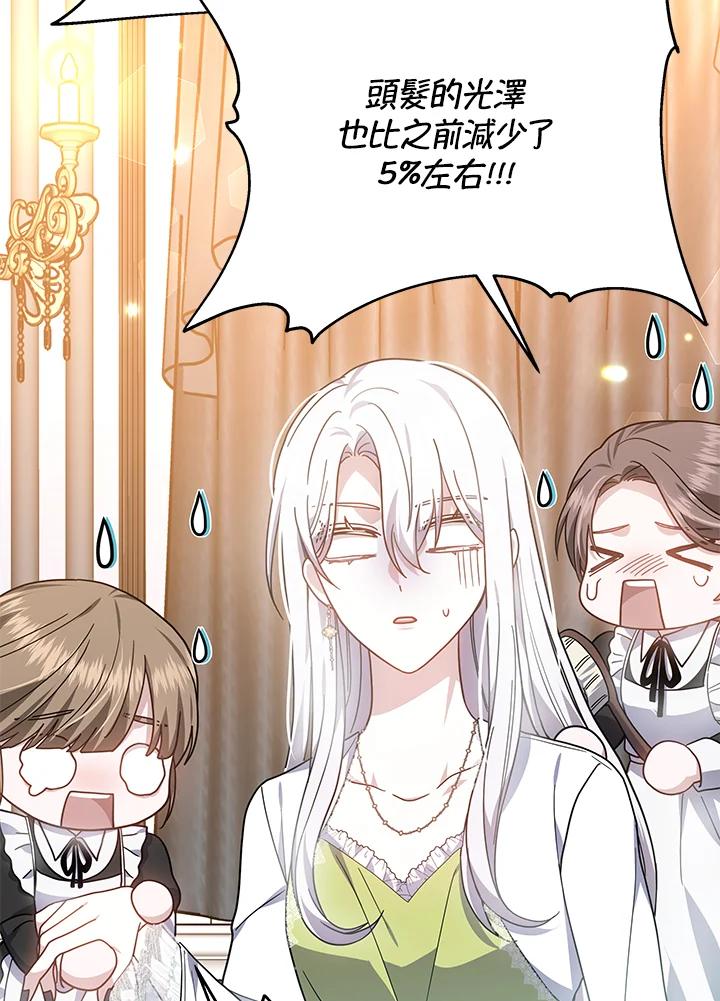 《男主角的姪子超黏我》第43话 第72页