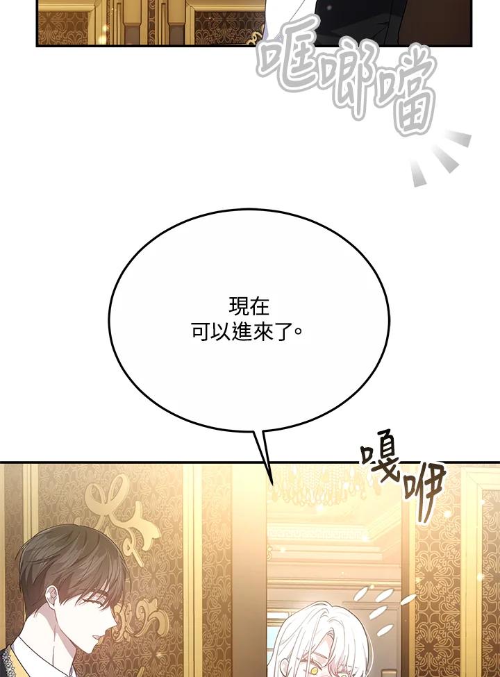 《男主角的姪子超黏我》第43话 第15页