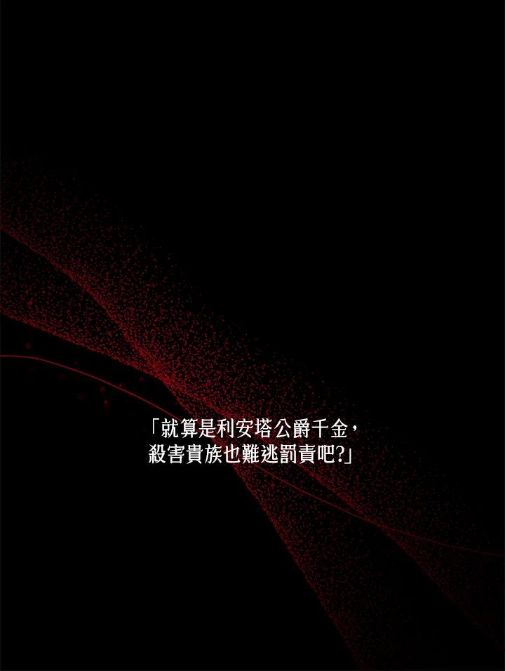 《男主角的姪子超黏我》第43话 第38页
