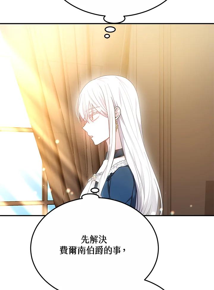 《男主角的姪子超黏我》第43话 第11页