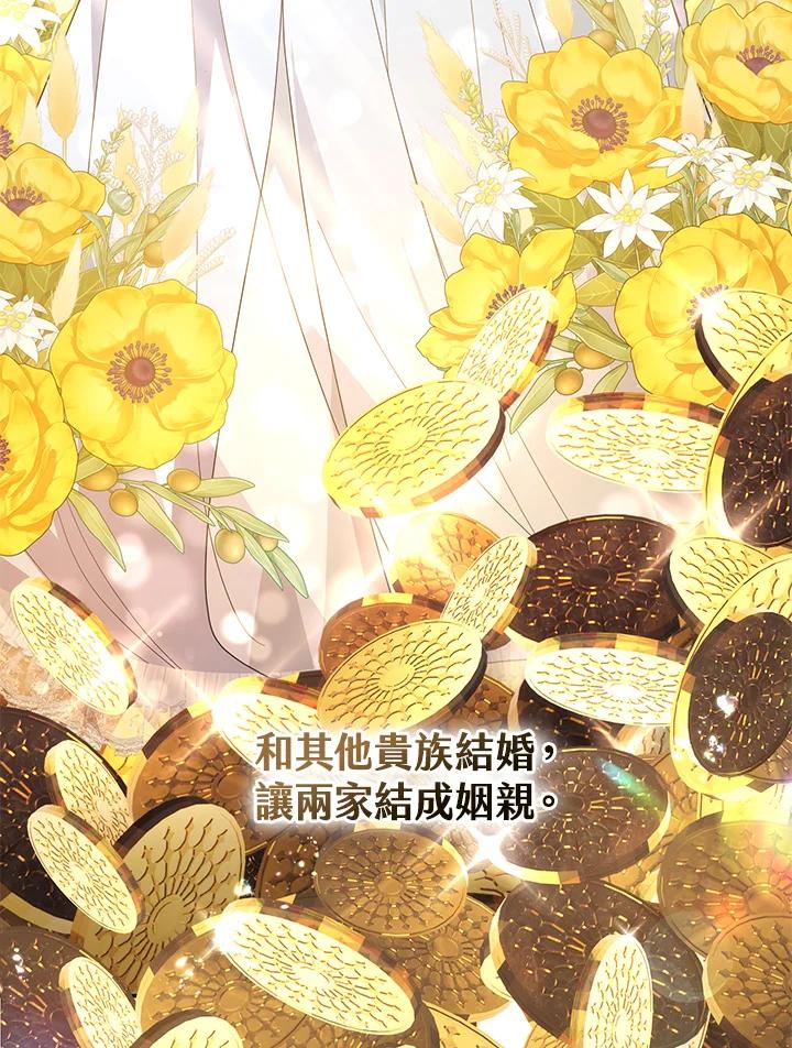 《男主角的姪子超黏我》第43话 第31页