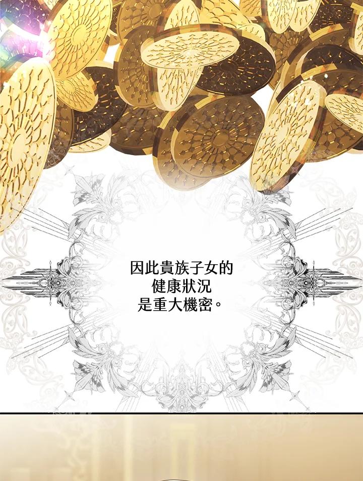《男主角的姪子超黏我》第43话 第32页