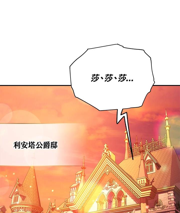 《男主角的姪子超黏我》第43话 第58页