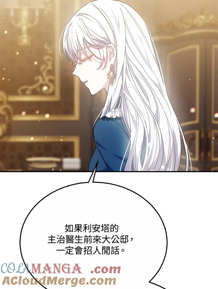《男主角的姪子超黏我》第43话 第33页