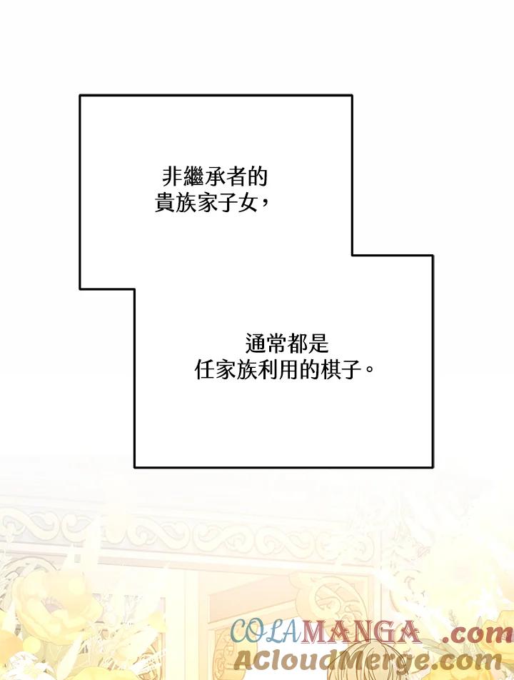《男主角的姪子超黏我》第43话 第29页