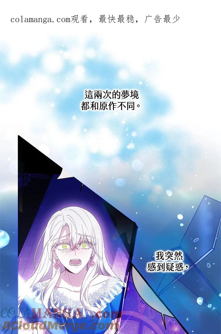 《男主角的姪子超黏我》第43话 第1页