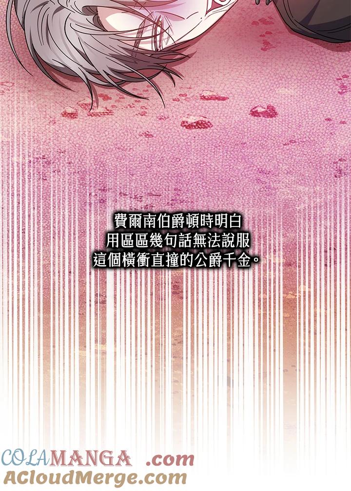 《男主角的姪子超黏我》第43话 第41页
