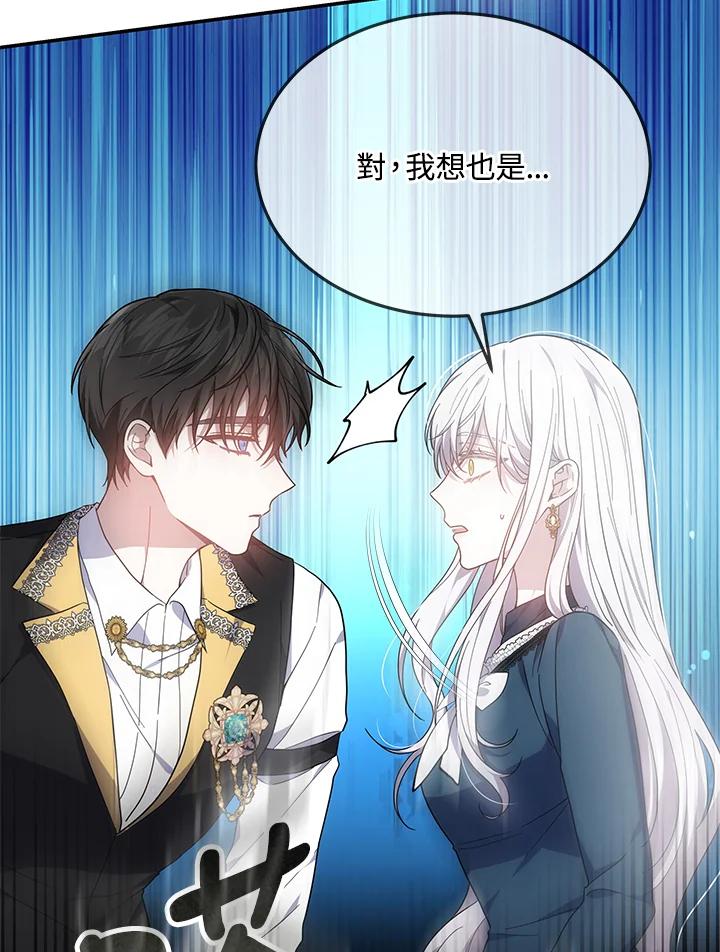 《男主角的姪子超黏我》第43话 第36页