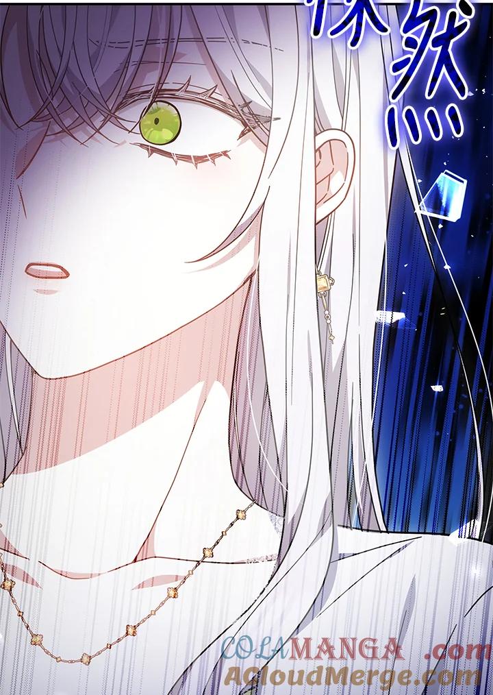 《男主角的姪子超黏我》第43话 第121页