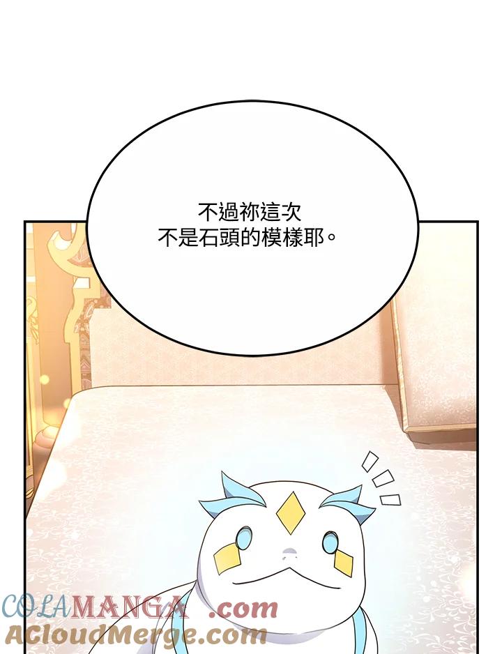 《男主角的姪子超黏我》第43话 第113页