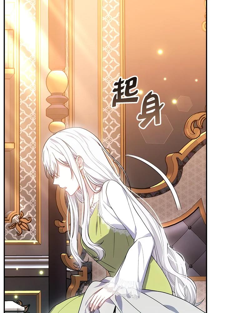 《男主角的姪子超黏我》第43话 第87页