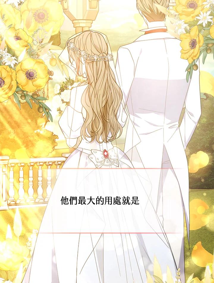 《男主角的姪子超黏我》第43话 第30页