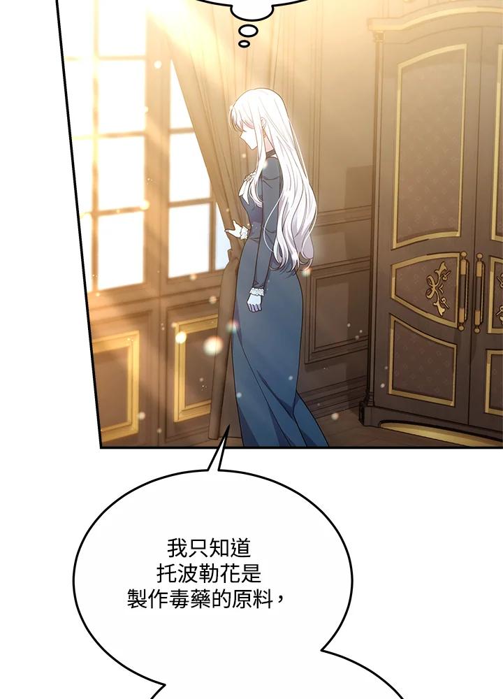 《男主角的姪子超黏我》第43话 第7页