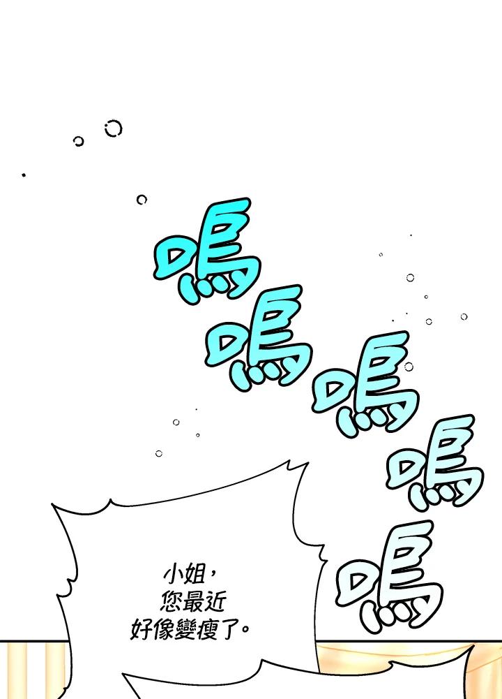 《男主角的姪子超黏我》第43话 第71页