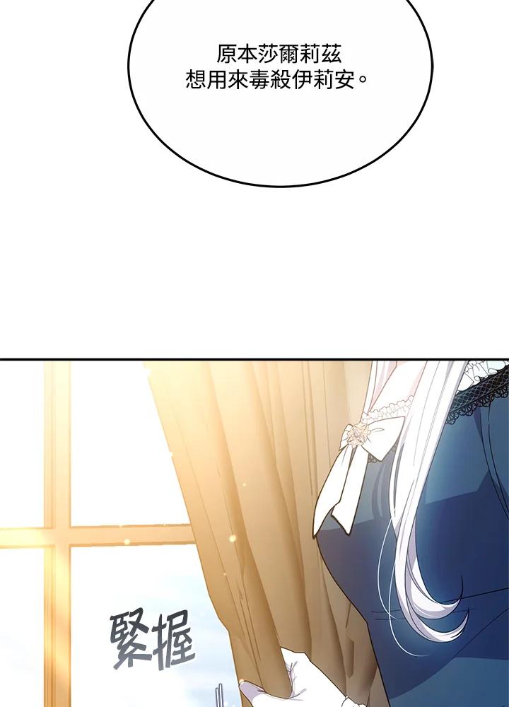 《男主角的姪子超黏我》第43话 第8页