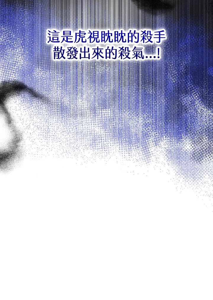 《男主角的姪子超黏我》第43话 第127页