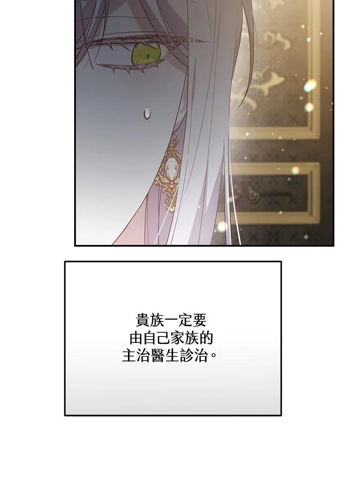 《男主角的姪子超黏我》第43话 第28页