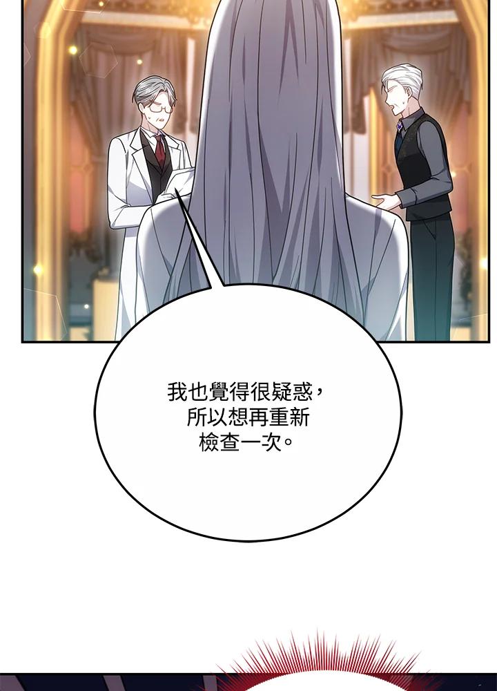 《男主角的姪子超黏我》第43话 第82页