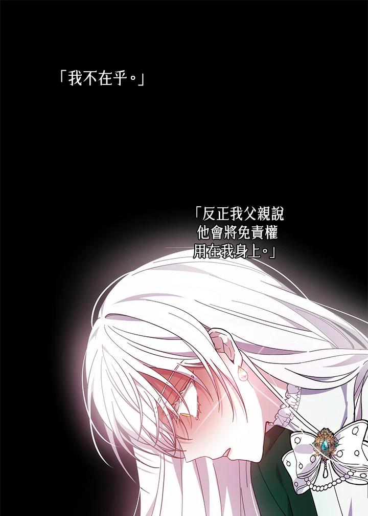 《男主角的姪子超黏我》第43话 第39页