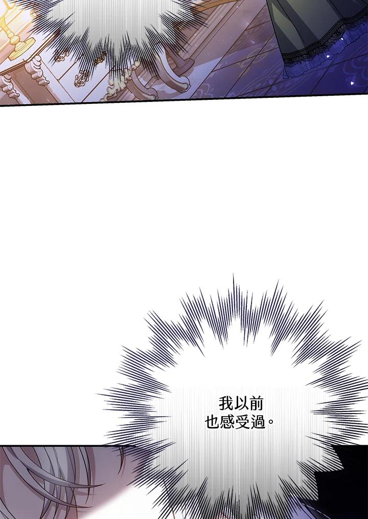 《男主角的姪子超黏我》第43话 第123页