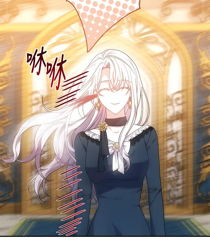《男主角的姪子超黏我》第43话 第60页
