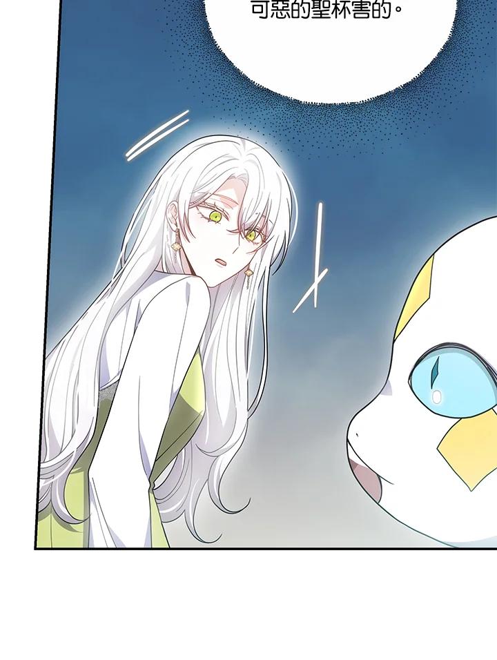 《男主角的姪子超黏我》第43话 第108页