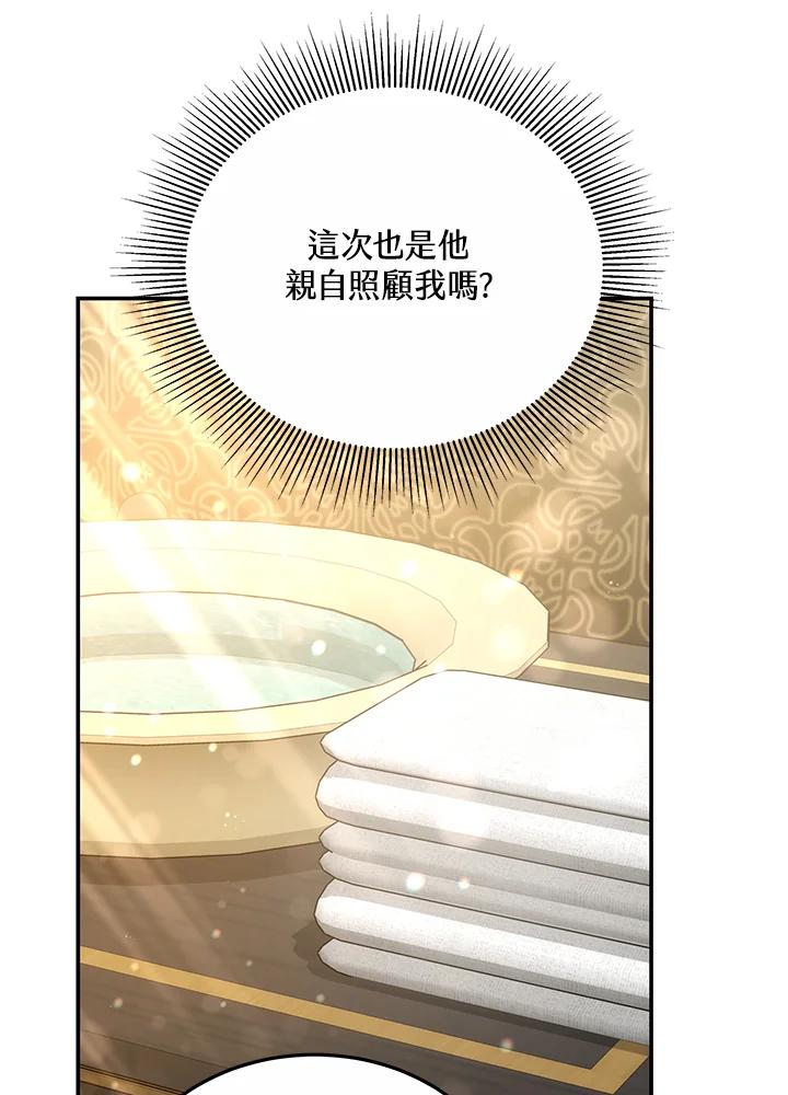 《男主角的姪子超黏我》第43话 第20页
