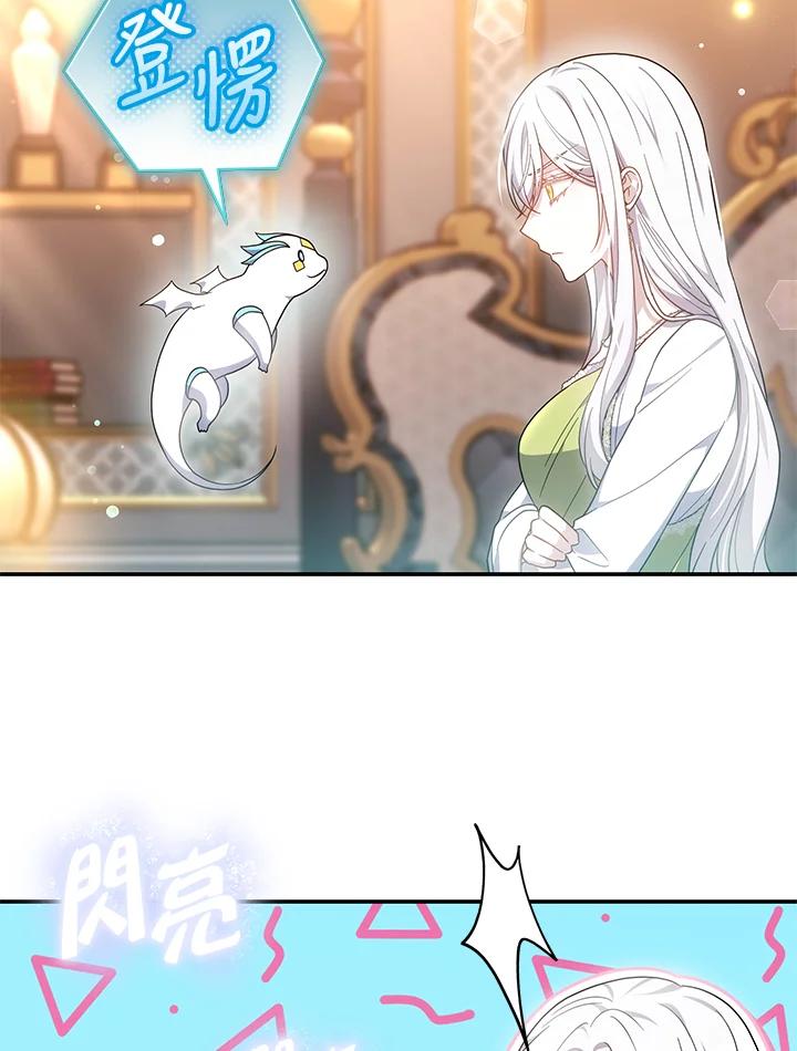 《男主角的姪子超黏我》第43话 第104页
