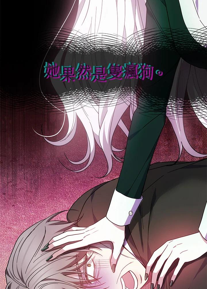 《男主角的姪子超黏我》第43话 第40页
