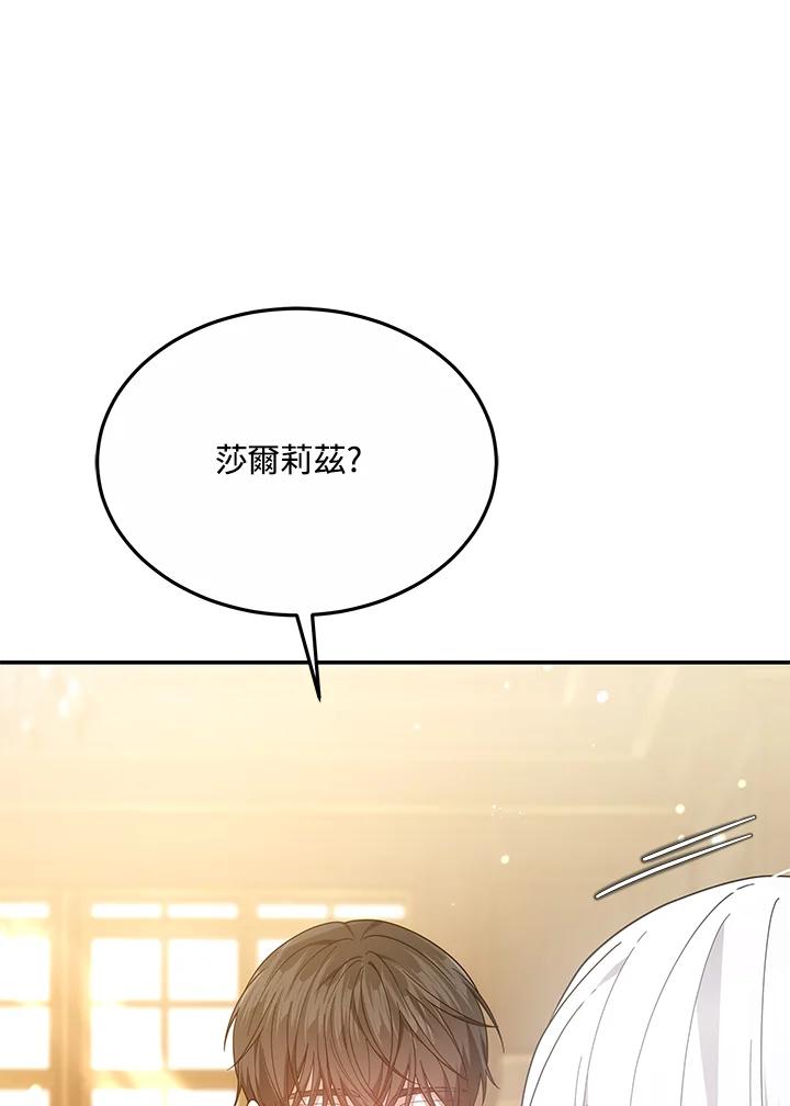 《男主角的姪子超黏我》第43话 第42页