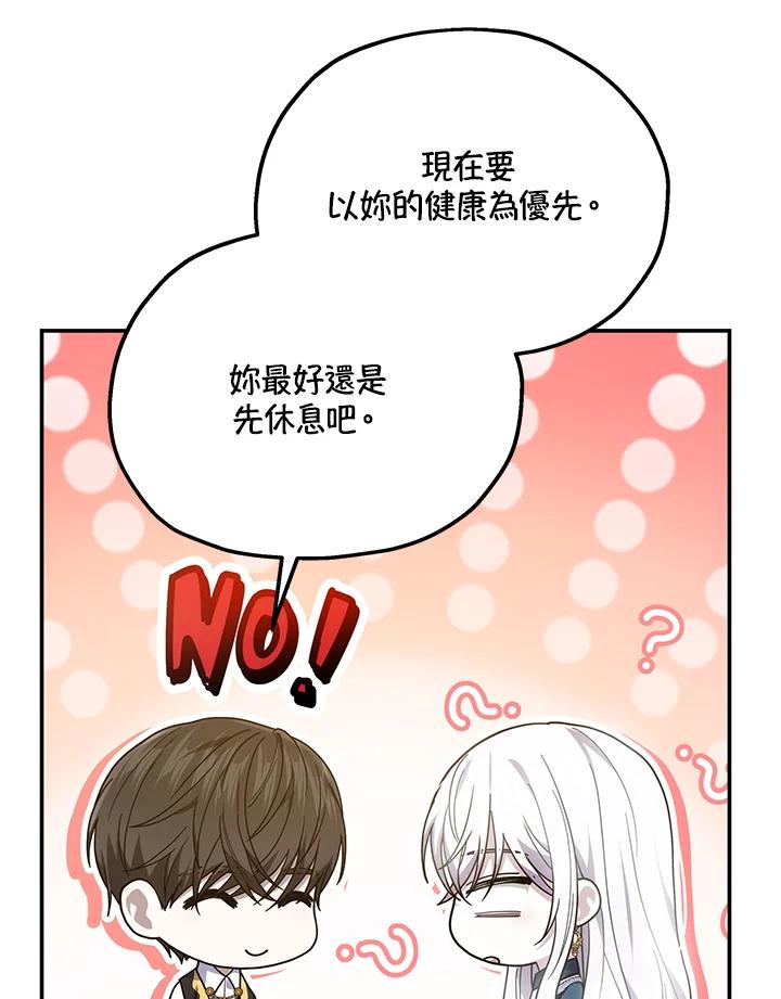 《男主角的姪子超黏我》第43话 第48页