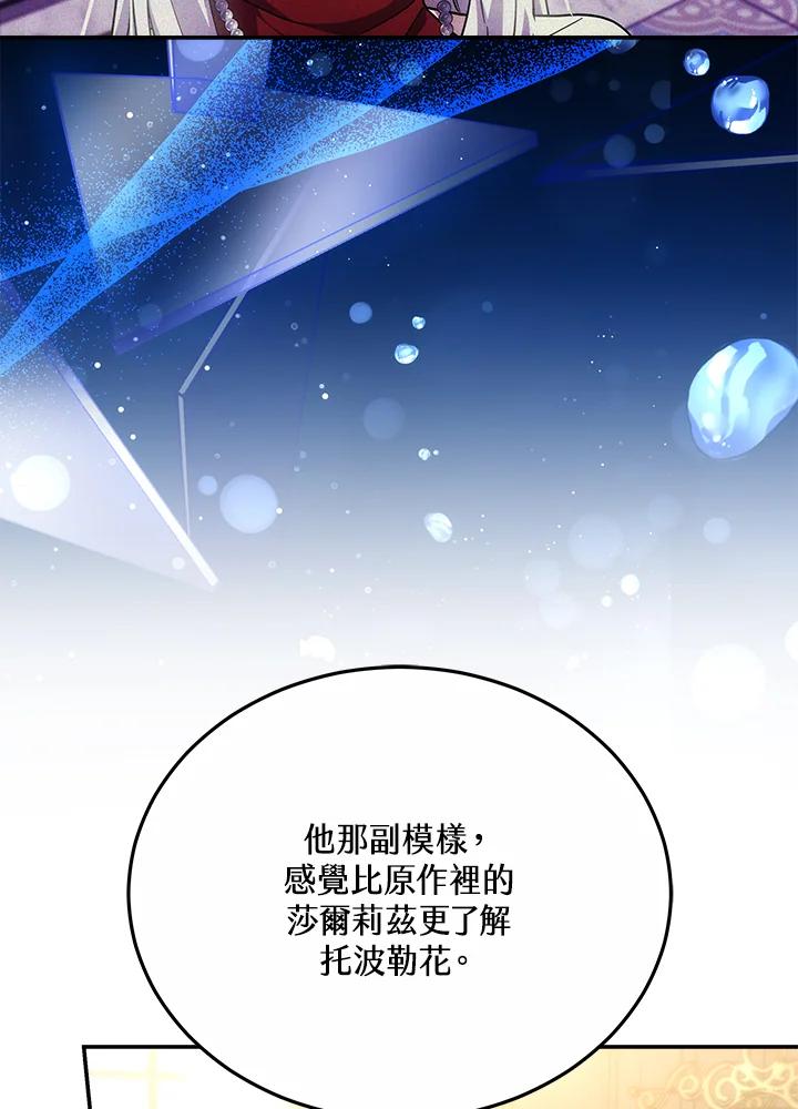 《男主角的姪子超黏我》第43话 第6页
