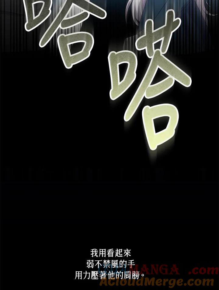 《男主角的姪子超黏我》第43话 第37页