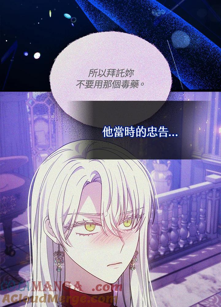 《男主角的姪子超黏我》第43话 第5页
