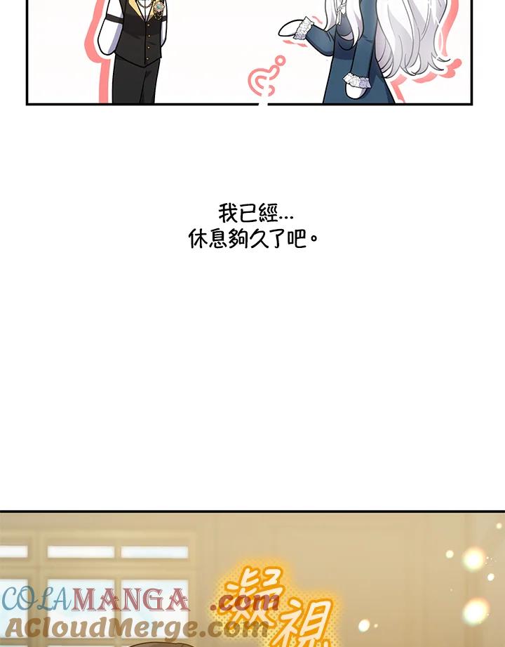 《男主角的姪子超黏我》第43话 第49页