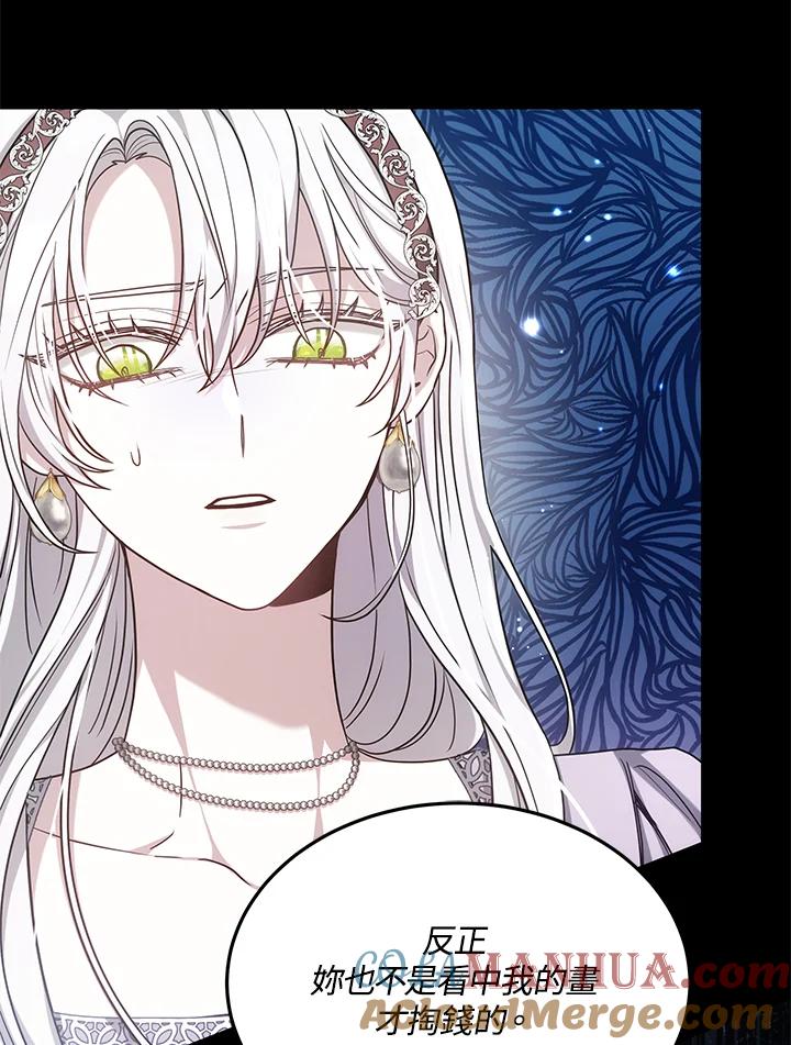 《男主角的姪子超黏我》第4话 第48页